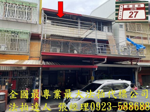 彰化透天拍賣-0