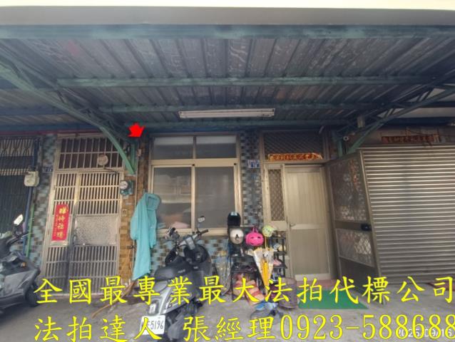 彰化市法拍透天-1