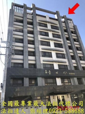 台中沙鹿大樓法拍-1