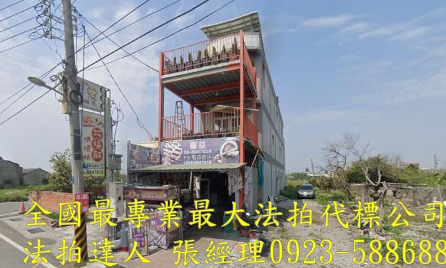 大城透天法拍-1