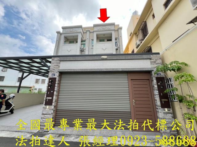 和美拍賣透天-0