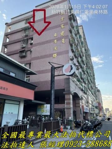 新竹法拍華廈-0