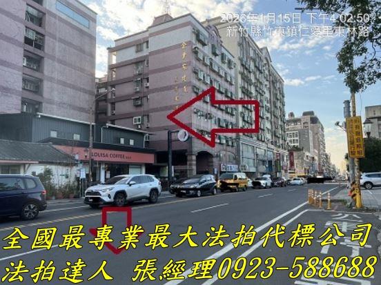 新竹法拍華廈-4