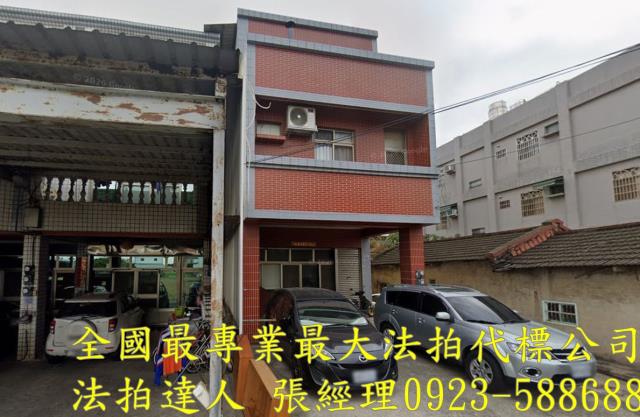 彰化透天法拍-0