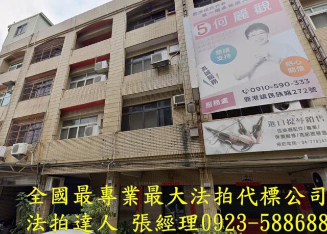 彰化透天拍賣-0