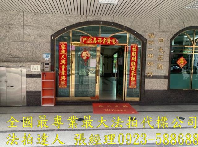 桃園拍賣華廈-5