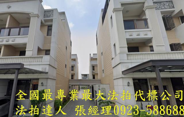 台中法拍透天-0