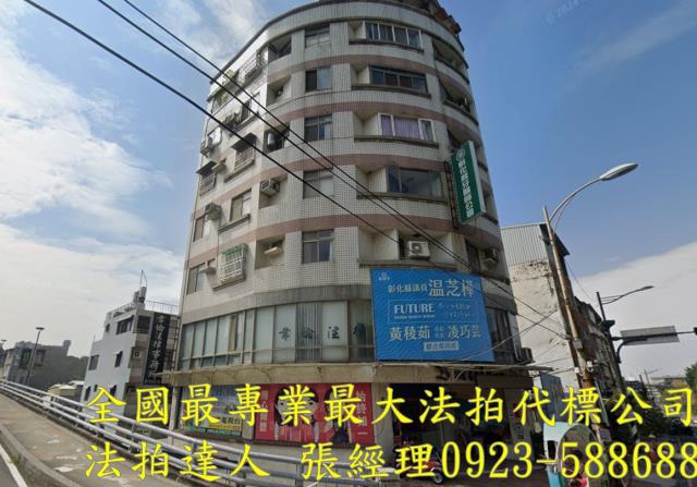 彰化彰化市華廈拍賣-0