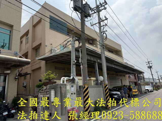 彰化和美透天法拍-0