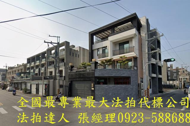 彰化二林透天法拍-1