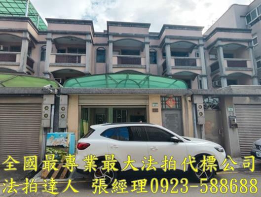 桃園區透天法拍-0