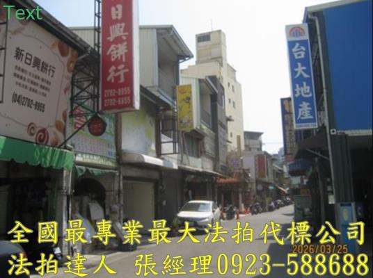 台中西屯透天法拍-2