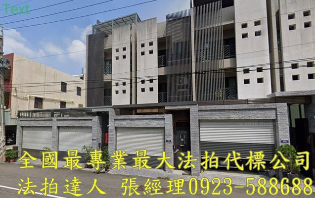 台中沙鹿透天法拍-0
