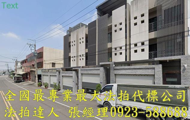 台中沙鹿透天法拍-1