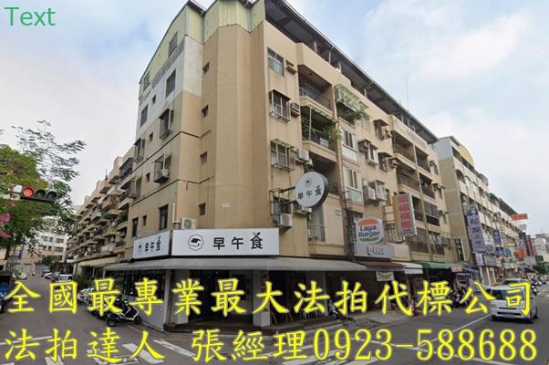 台中西屯公寓法拍-0
