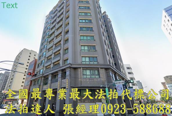 台中北區大樓拍賣-0