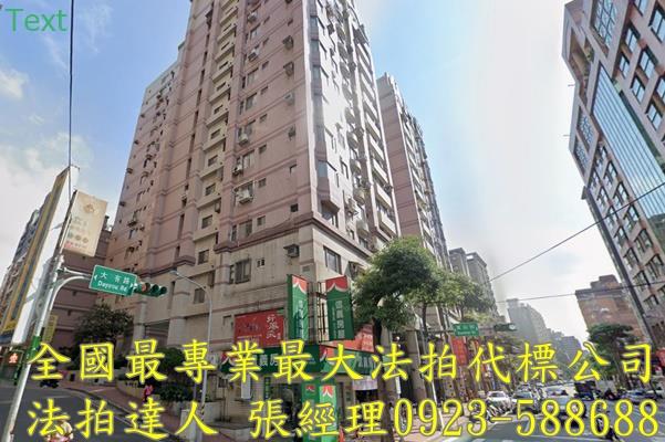 桃園桃園區大樓法拍-0
