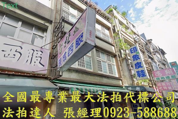 桃園區透天法拍-0