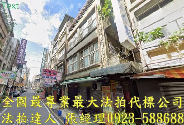 桃園區透天法拍-1