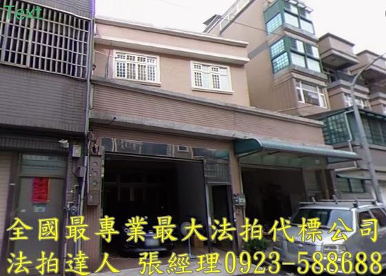 桃園區透天法拍-1