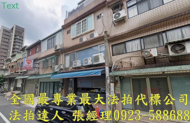 桃園區透天法拍-0