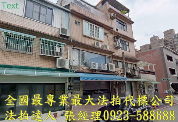 桃園區透天法拍-1