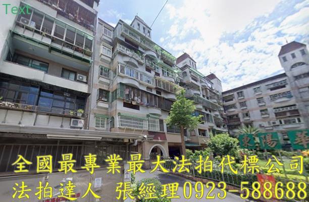 宜蘭市華廈法拍-1