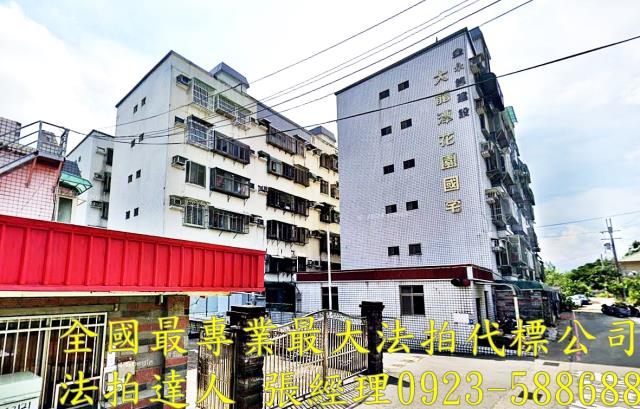 桃園華廈法拍-0