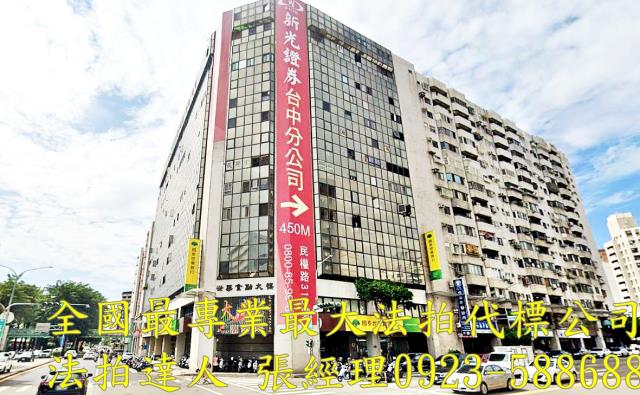 西區法拍大樓-0