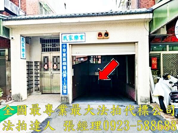 台中東區透天法拍-1